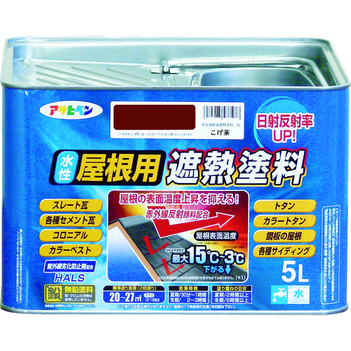 【TRUSCO】アサヒペン　水性屋根用遮熱塗料５Ｌ　こげ茶